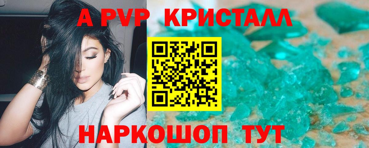 сколько стоит  Альфа ПВП Соль  Вход с VPN  APVP кристаллы  A PVP СК  Озёрск 