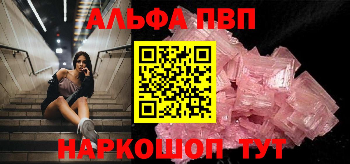A PVP Соль Озёрск