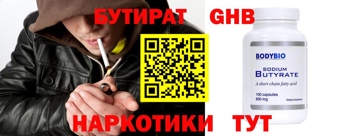 Озёрск  Бутират оксана  Вход с VPN 