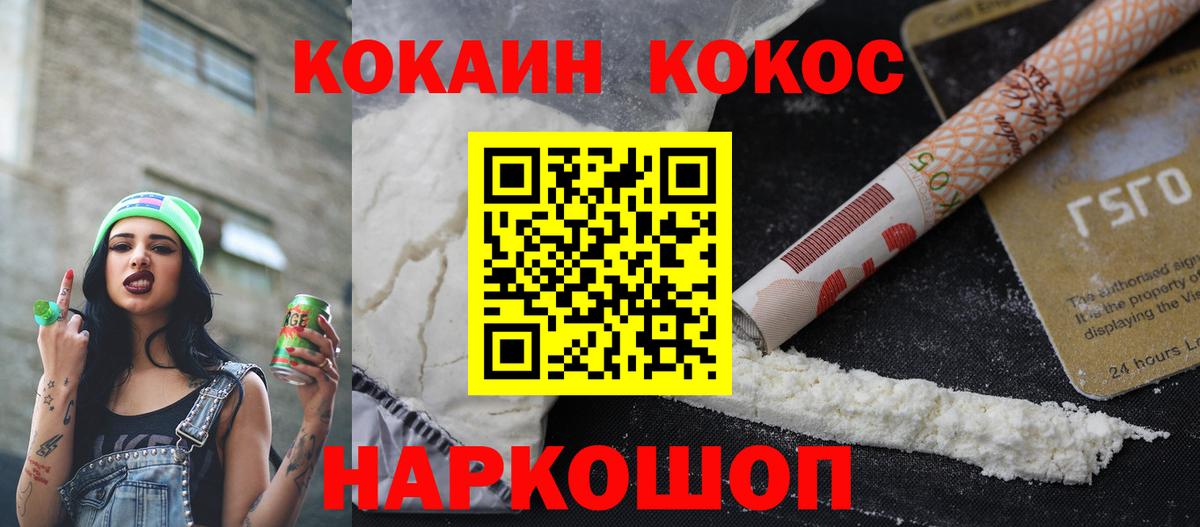 COCAIN Columbia  Вход с VPN  Озёрск 