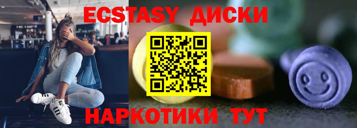 Экстази Cube  цена наркотик  Озёрск  Вход с VPN  MEGA   мориарти наркотические препараты  Экстази DUBAI 