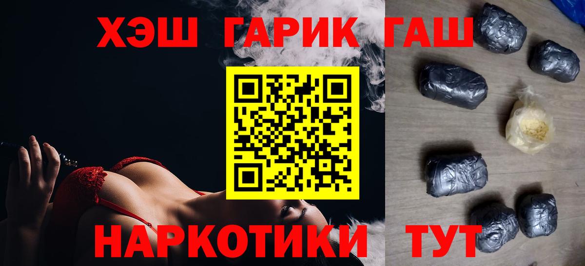 ГАШИШ индика сатива Озёрск