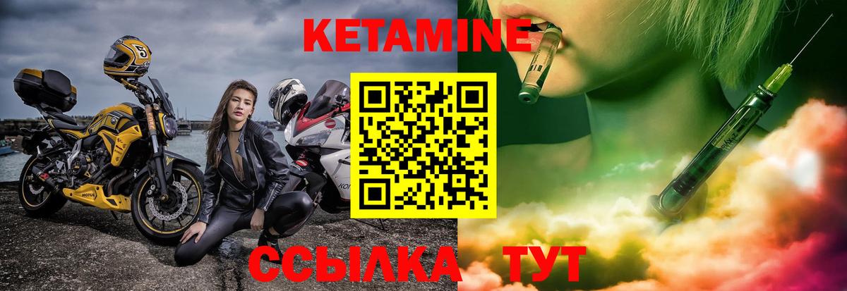 Озёрск  Кетамин ketamine  КЕТАМИН ketamine  Вход с VPN 