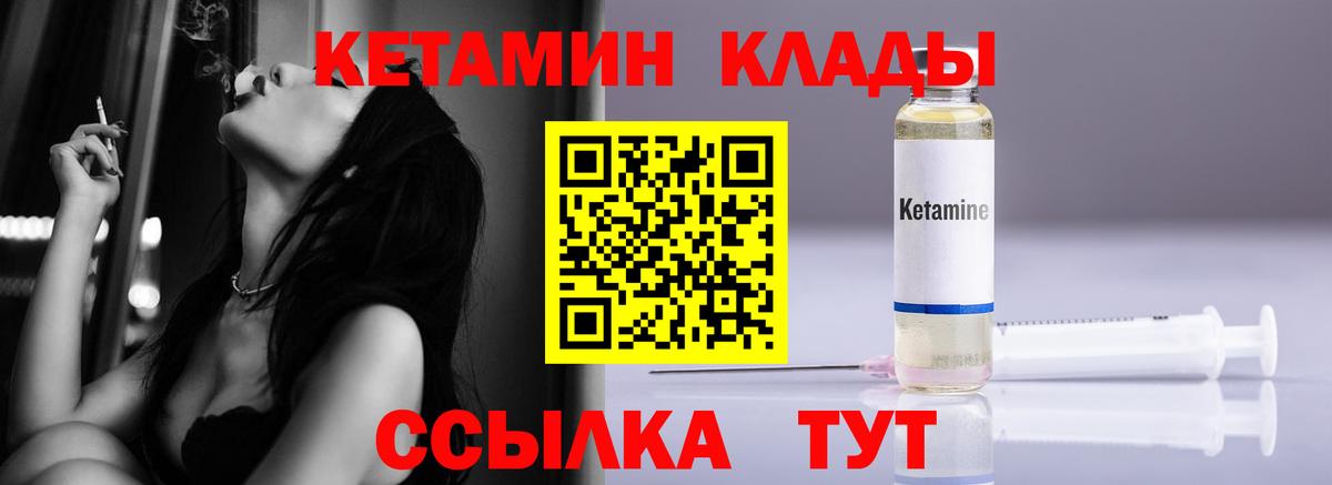 Кетамин ketamine Озёрск