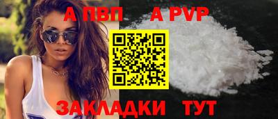 молекула духа Новодвинск