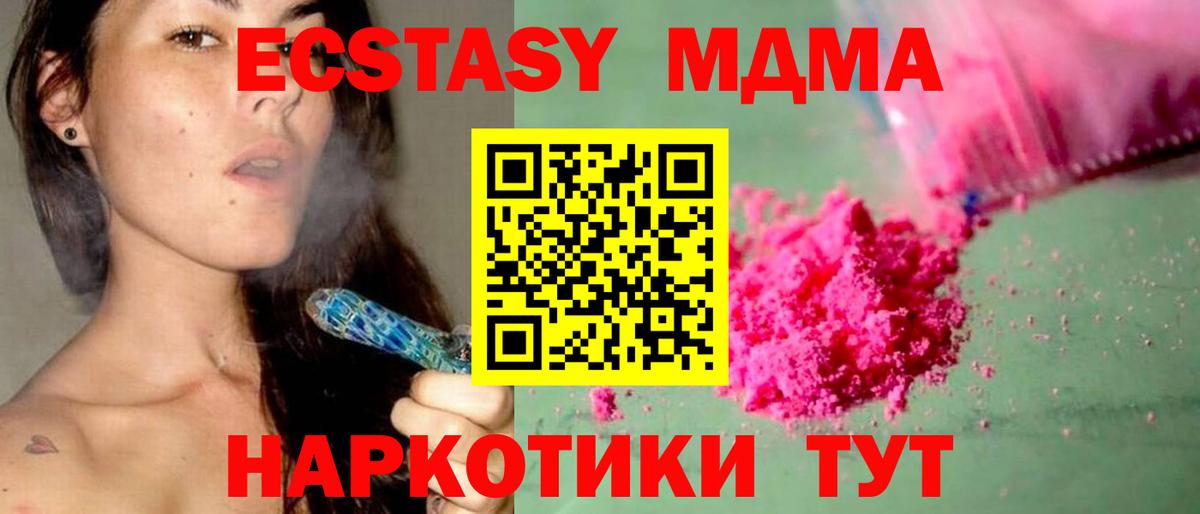 Озёрск  МДМА crystal  MDMA crystal  МДМА  Вход с VPN 