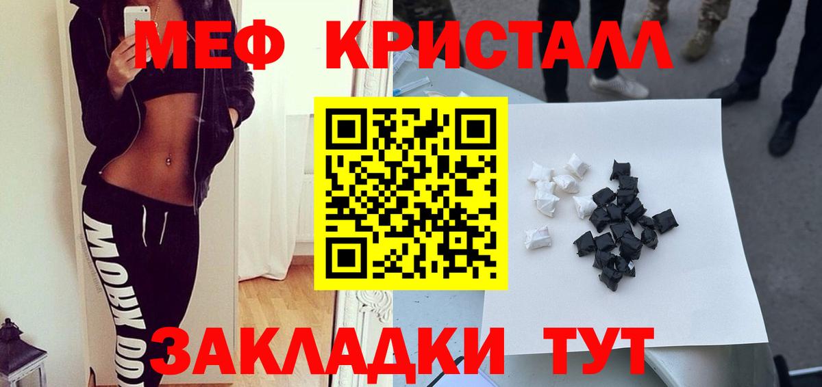 Меф мяу мяу кристаллы Озёрск