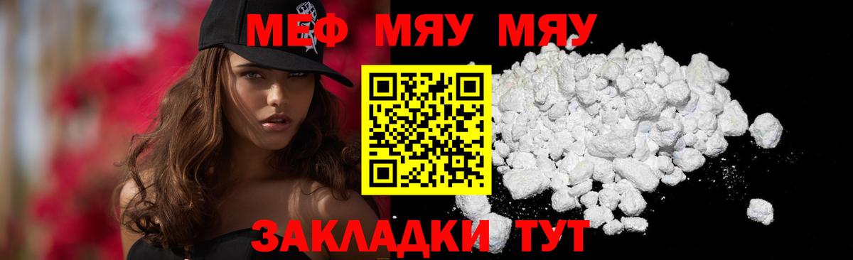 Меф  Вход с VPN  Озёрск  МЕФ мяу мяу  Меф кристаллы  Меф 