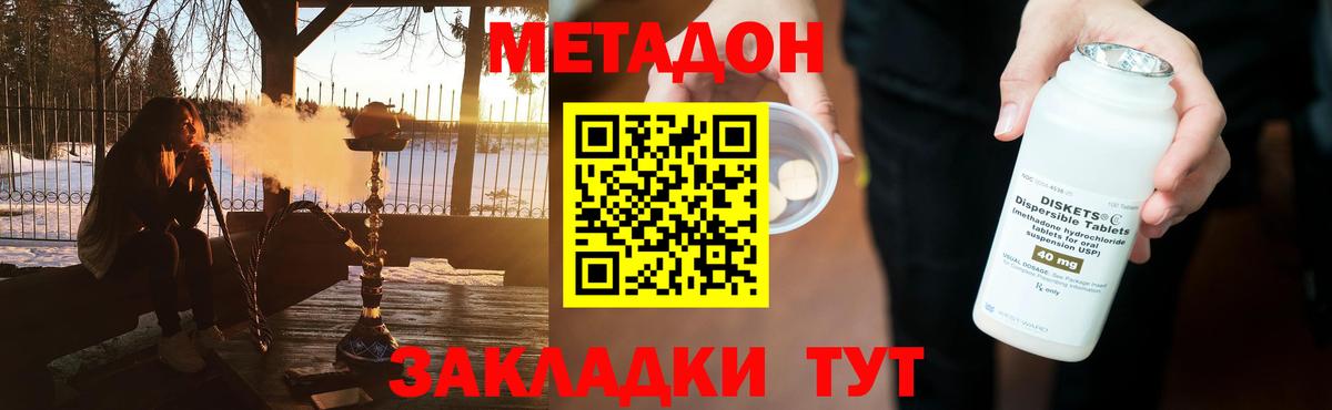 Метадон кристалл  Вход с VPN  Озёрск 