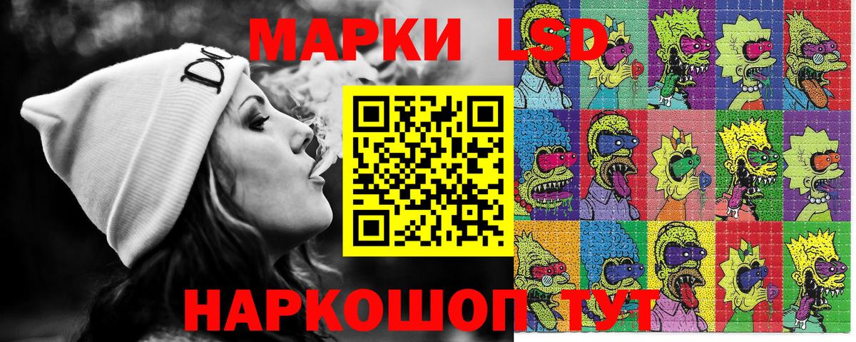 Наркотические марки 1,8мг  Наркотические марки 1,8мг  Озёрск  Вход с VPN 