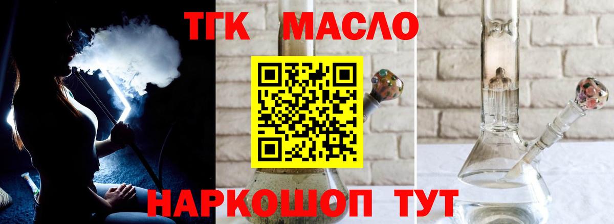 ТГК Wax Озёрск