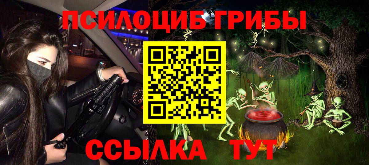 Галлюциногенные грибы прущие грибы Озёрск