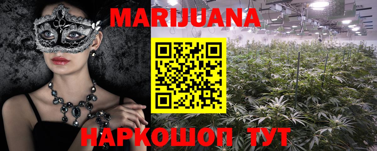 Озёрск  Бошки марихуана ГИДРОПОН  Бошки марихуана планчик  Канабис White Widow  Вход с VPN 